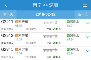广州东出发，轻松便捷（真的便捷吗？）