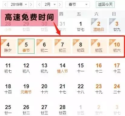 2026年2月有哪些吉日适合出行呢？