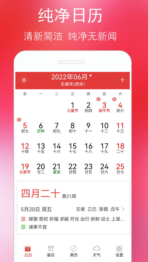 2025年8月19日黄历是什么？官方正版黄历改写版？