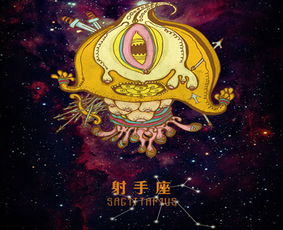 射手座永久幸运色是什么？