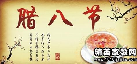 “腊八节新风尚，传统与现代交融爆款”