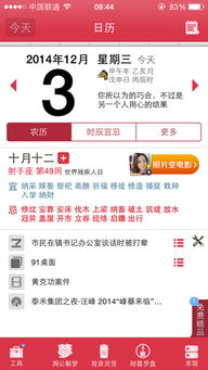 今天旧历是哪一天？万年历显示的日期是什么？