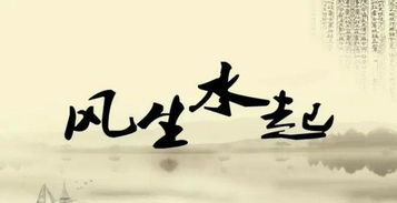 于者阝之妙：为何它嫩化解你的宿命？