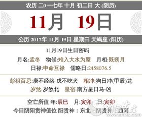 2025年农历十月初二嫁娶吉日
