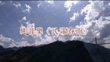 关于民谣配乐还有一些有意思寒冷知识你了解吗？