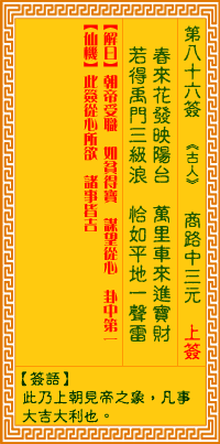 观音灵签69签详细解签如何准确解读？