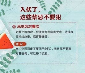 民俗禁忌（信则有不信则无）