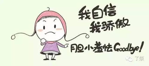 怎么改变自卑的心理,怎样改变自卑