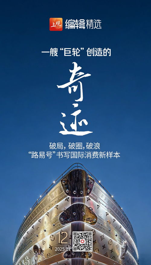 魔都惊现钢铁巨兽！LV这波操作把所有人都整不会了