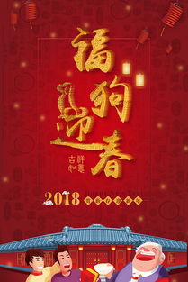 倒福迎春，春节福文化新风尚！