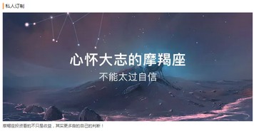 黄道星座与职业发展：不同星座的专属机遇