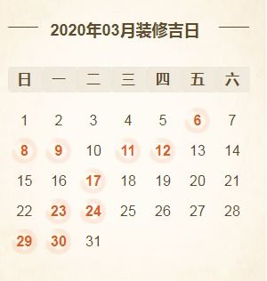 2020年二零二零年搬家吉日最佳选择是哪一天？这真是个让人头秃的问题啊！