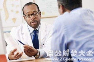 梦见老公预示着什么含义？