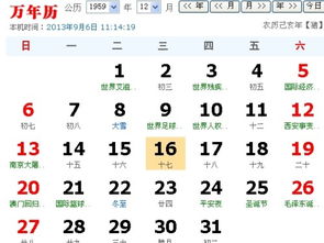 2月17日出生的人究竟属于哪个星座呢？