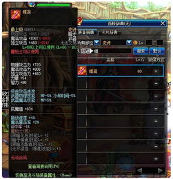 二、二十八宿与游戏名的荒诞联想（随意）