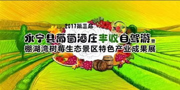 六、 百果园的季节性活动与收费