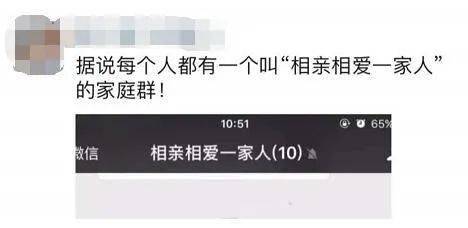 怎样打造一个“欢乐至极”的家庭生活微信群