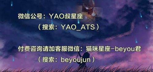 星座的影响力