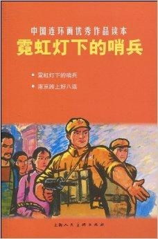 历史的记载
