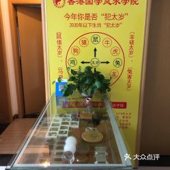 国学韵味的吐槽