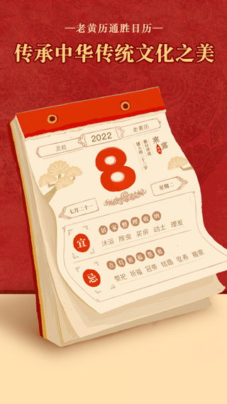 6月9日黄历查询，黄历挂历上有什么吉日宜忌？