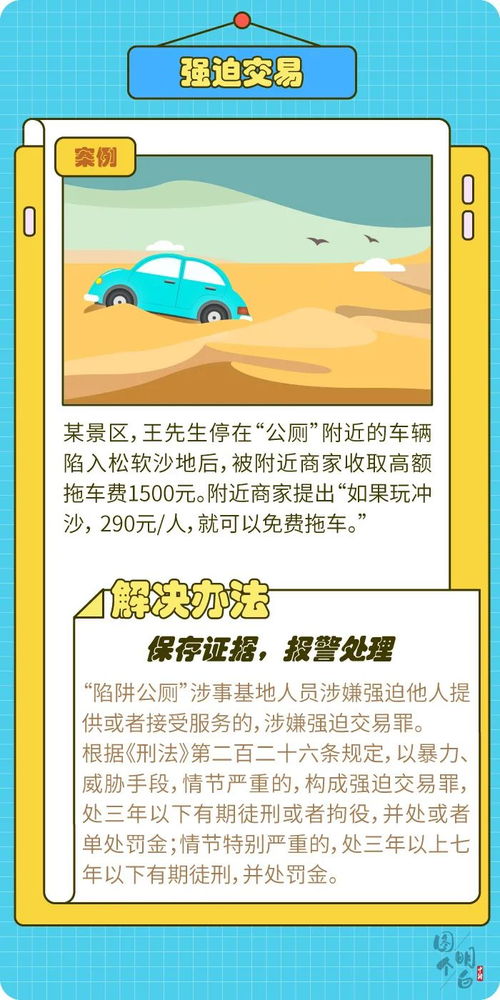 二、 景点挑选——全是网红打卡点，别管实际价值