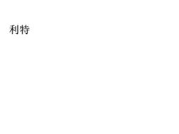 起名‘？’是否适合作为某个品牌或产品的名称？