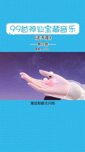 闪烁的眼睛