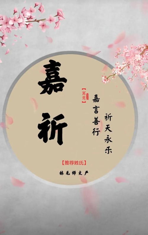 贰姓男孩取名贰翔宇：一曲“戏”人命运的狂想曲