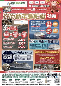2026年企鹅岛运势预测
