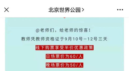 旅游旺季的套路大赏：2026年最新坑爹指南