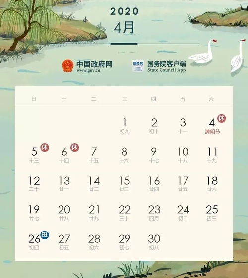 清明时节的习俗和文化底蕴锚点