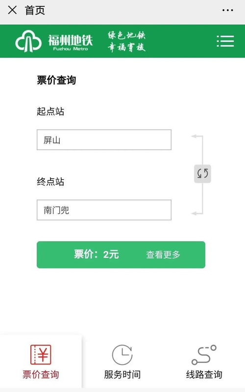 支付方式：轻松购票，无忧出行（大概吧）