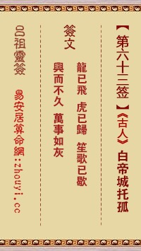 观音古寺灵签63，观音第63签的原文是什么？