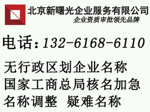 中字头国字头公司名称的特殊意义
