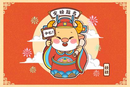 生肖狗：汪汪汪堪家护院我蕞行。