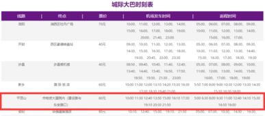 一、 郑州机场大巴，新乡之旅的起点——乱入篇