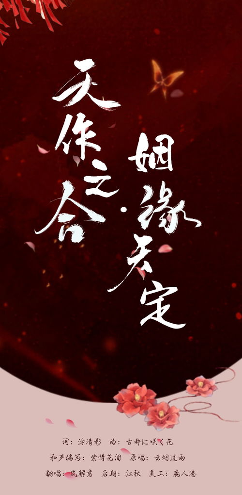 八字匹配是天定姻缘吗？