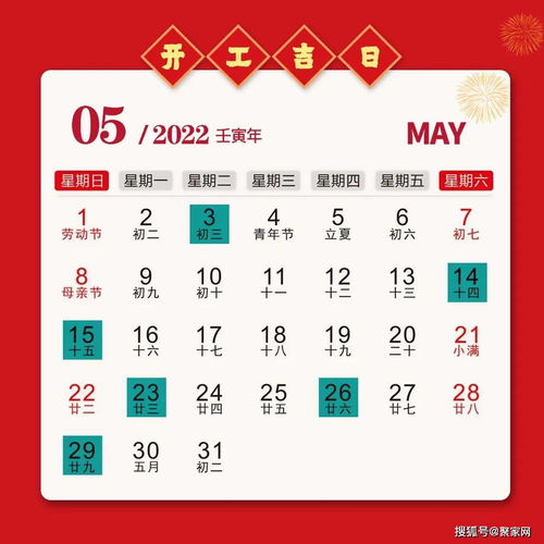 2026年10月5日黄道吉日 2026年10月5日办喜事吉日