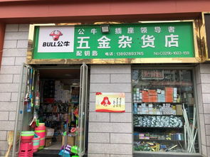 不同风格的五金建材店名推荐