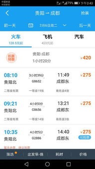 普快高铁两重天你的屁股决定你的钱包