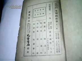 牛顿家室,牛顿家的风水故事简介