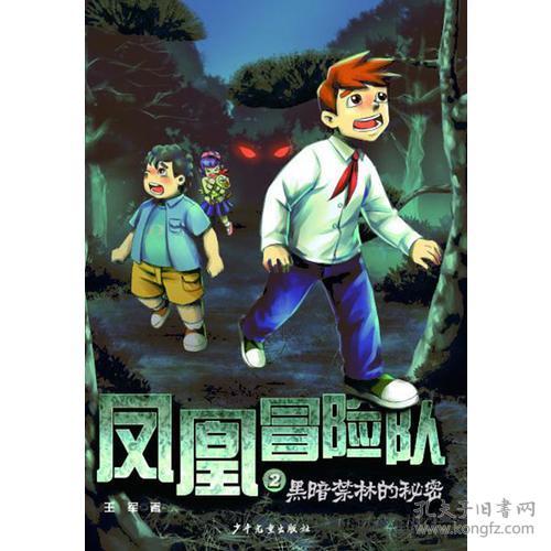 风水禁忌与人形