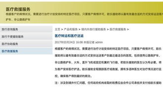 #3 保险公司与运营方联动问责制