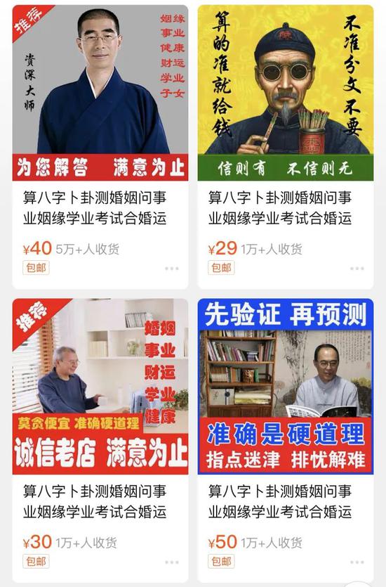 如何解读八字算命结果？淘宝上算八字服务靠谱吗？