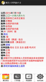 进宅需要参考八字黄历吗？八字合婚改写为？