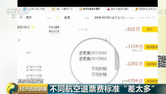 四、 参考行程及注意事项：这是一份充满陷阱的指南