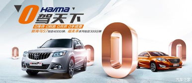 3. 其他值得关注的品牌：嘉禾租车