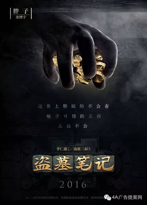 错过的机会
