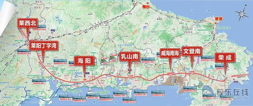 震惊！海阳北到济南西的高铁票居然能这么便宜？看完我直接哭晕在厕所！